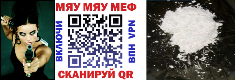 наркотики Калачинск МЯУ-МЯУ VHQ
