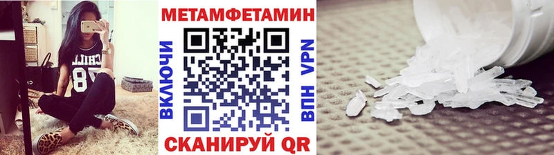 МЕТАМФЕТАМИН винт  где купить наркотик  Калачинск 