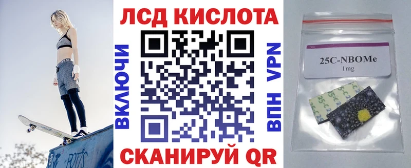 Марки 25I-NBOMe 1,5мг  Калачинск 
